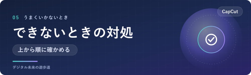 自動キャプションができない・使えないときの対処法