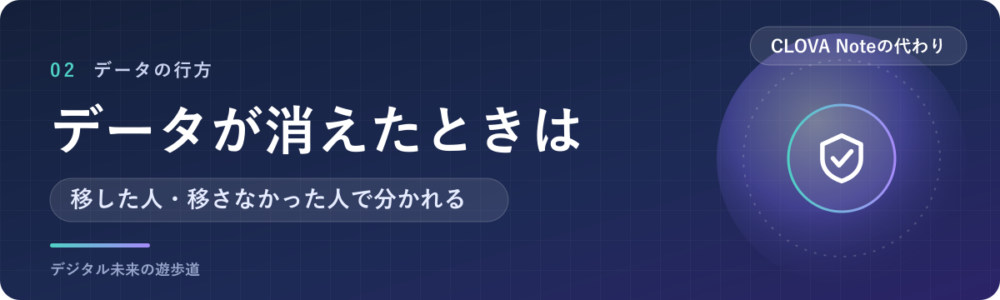 「データが消えた」と思ったら確かめること