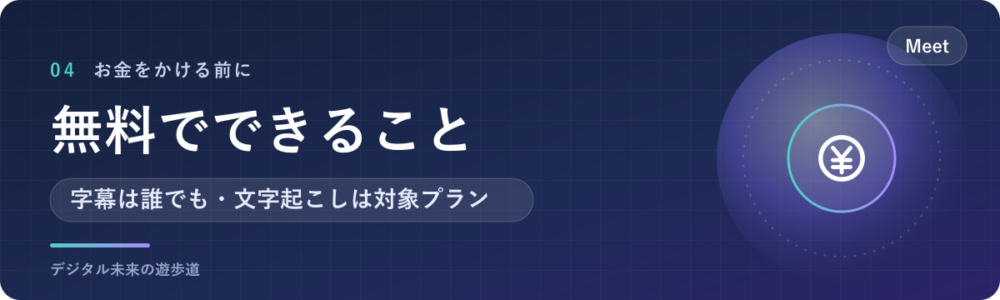 無料のGoogleアカウントでできること・できないこと