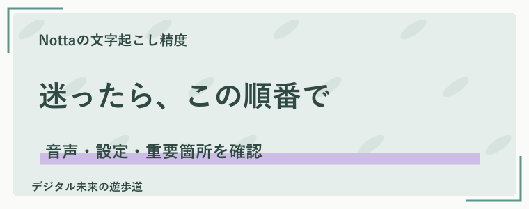 精度に関するよくある質問と、次に試すこと
