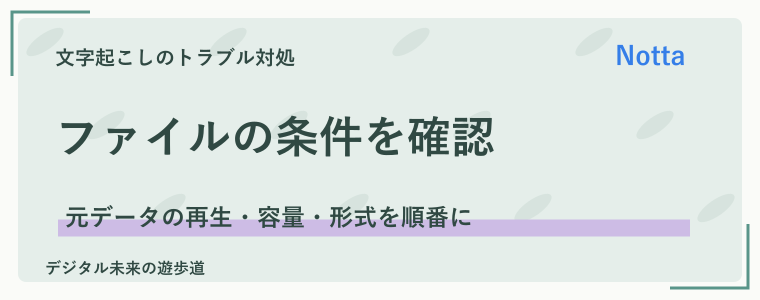 音声・動画ファイルをアップロードできない場合
