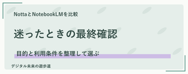 よくある質問｜契約前に確認したいこと