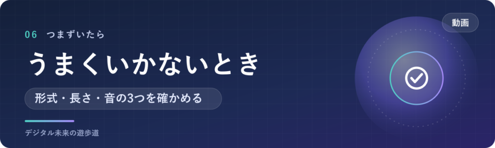 動画の文字起こしがうまくいかないとき